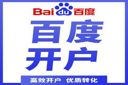 案例分析：竞价代运营助力企业品牌知名度